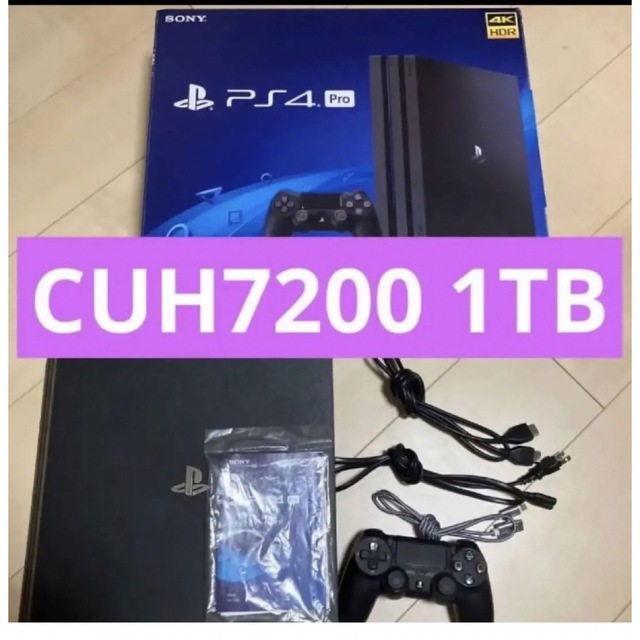 クリアランスバーゲン！期間限定開催！ PlayStation4 CUH-7200BB01 1TB 一式セット