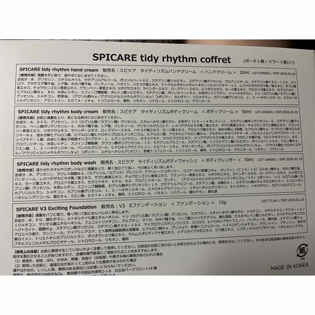 スピケア　SPICARE　V3ファンデ　タイディリズム【セット品】 コスメ/美容のベースメイク/化粧品(その他)の商品写真