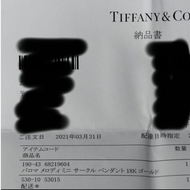 Tiffany & Co. - ティファニー パロマ メロディ ミニ サークル ...