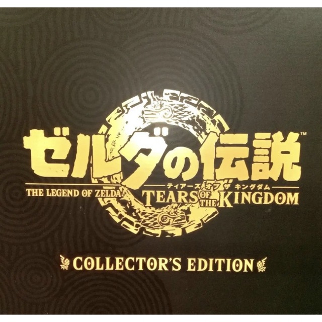 新品未開封 ゼルダの伝説 ティアーズオブザキングダム コレクターズ