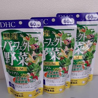 ディーエイチシー(DHC)のDHC　国産パーフェクト野菜 60日×3袋(その他)