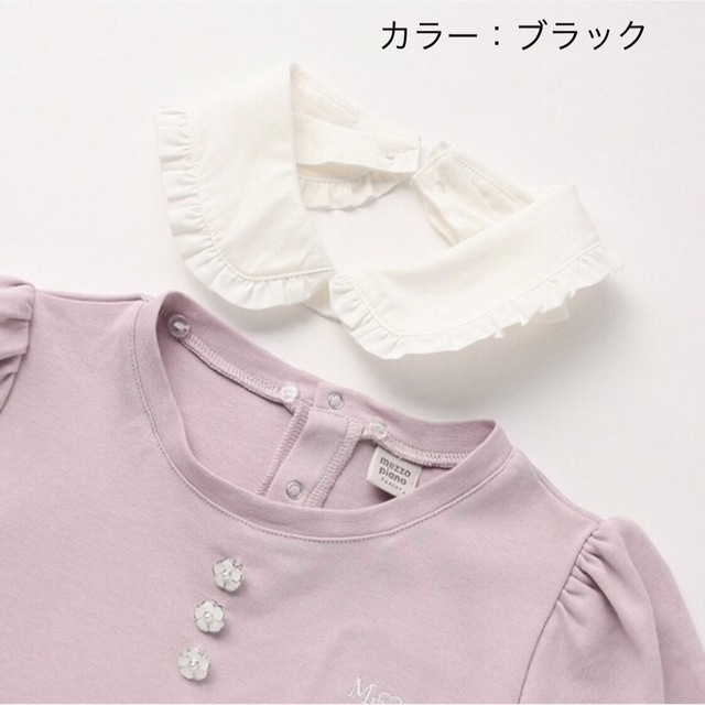 mezzo piano junior(メゾピアノジュニア)の【新品】メゾピアノ 衿取り外しクラシカル 半袖 Tシャツ　140 キッズ/ベビー/マタニティのキッズ服女の子用(90cm~)(Tシャツ/カットソー)の商品写真