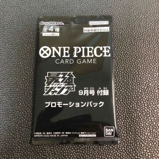 ワンピース(ONE PIECE)の最強ジャンプ 9月号　付録　＋ロー2枚(Box/デッキ/パック)