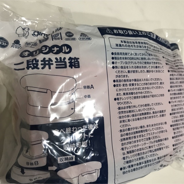 アンパンマン　お弁当箱　2段タイプ　ランチボックス インテリア/住まい/日用品のキッチン/食器(弁当用品)の商品写真