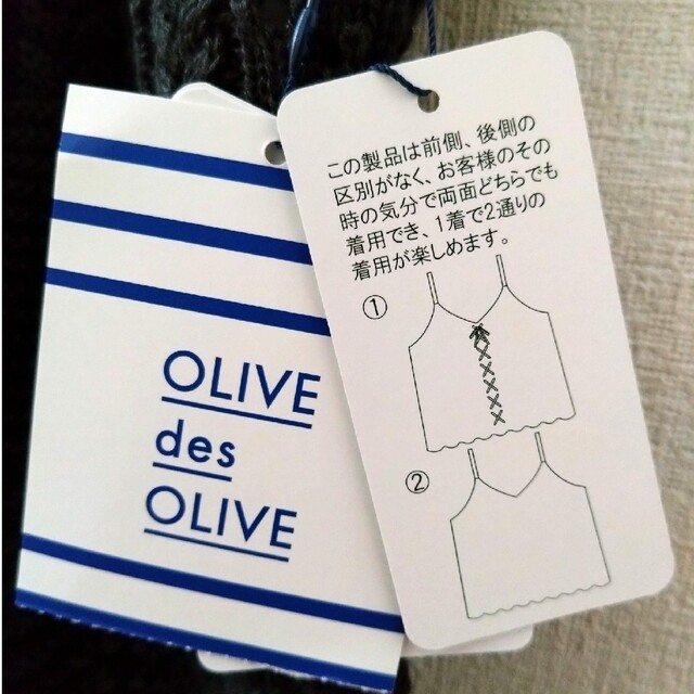 OLIVEdesOLIVE(オリーブデオリーブ)のOLIVE des OLIVE  透かしキャミ＋Tシャツ レディースのトップス(ベスト/ジレ)の商品写真