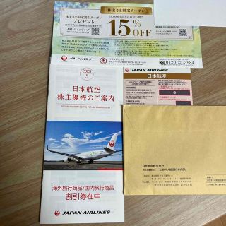 JAL 株主優待券1枚(航空券)