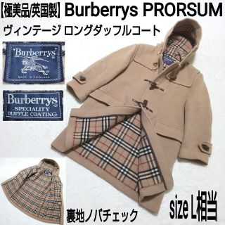 BURBERRY - バーバリー ダッフルコート ショート 38の通販 by りお's