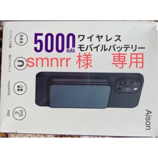 ワイヤレス モバイルバッテリー(バッテリー/充電器)