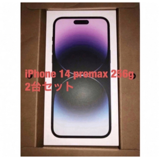 iPhone - iPhone 14 Pro Max 256GB ディープパープル 2台セットの通販 