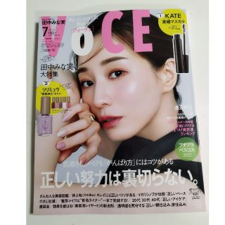 コウダンシャ(講談社)の新品　雑誌のみ　VOCE SPECIAL  2023年 07月号(その他)