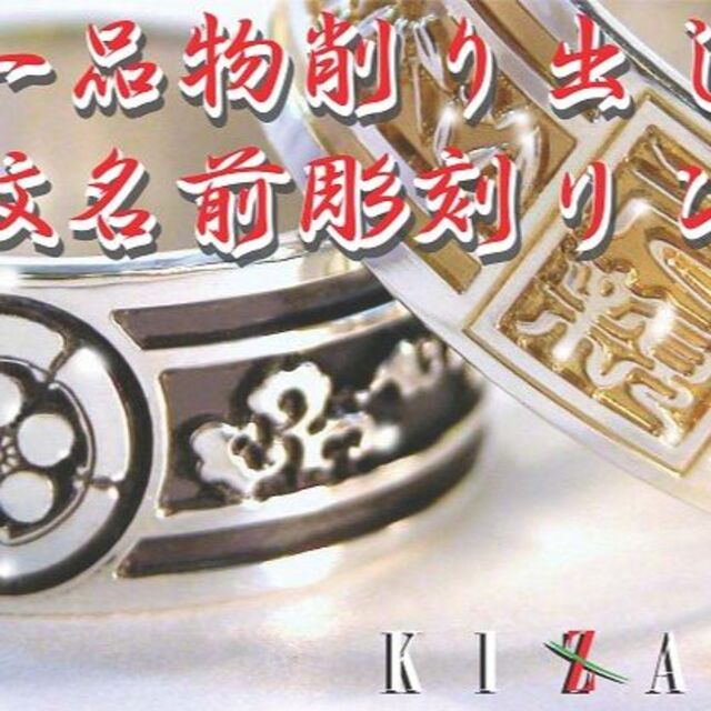 925シルバーリングオリジナル家紋和柄彫刻彫金リング・ワガラ指輪