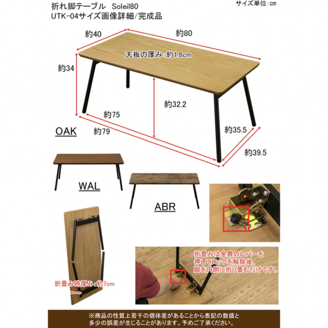 折れ脚テーブル Soleil 80×40 アンティークブラウン インテリア/住まい/日用品の机/テーブル(ローテーブル)の商品写真
