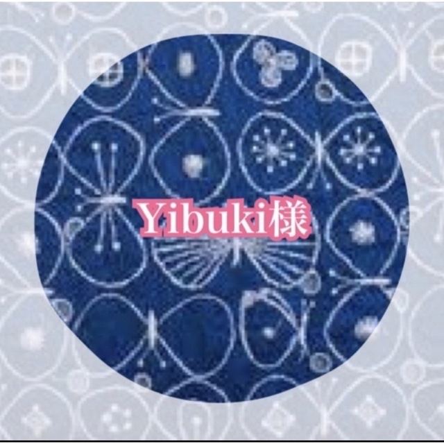 値引 mina Yibuki様 専用 - perhonen バッグチャーム - www.gok