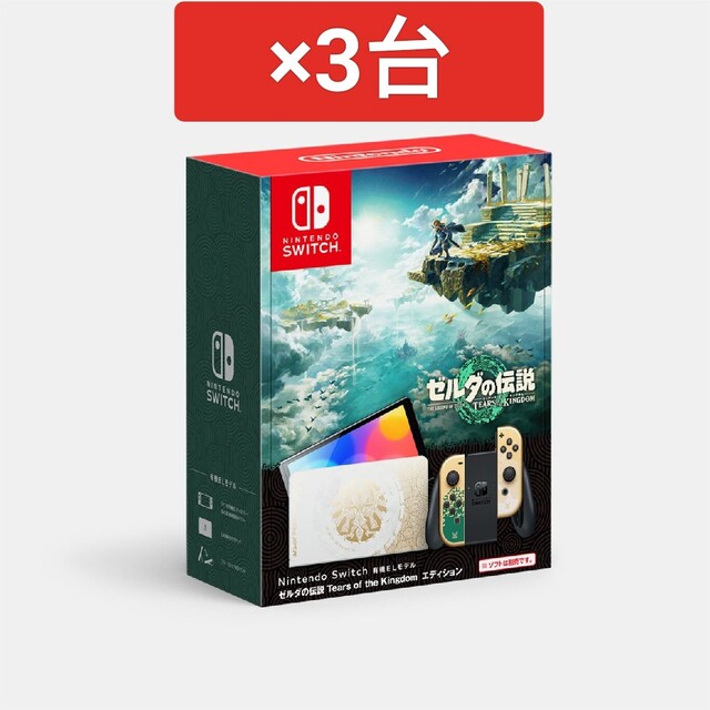 【新品未開封】NintendoSwitch有機EL Tears of the K