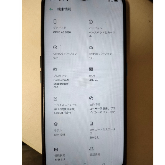 OPPO(オッポ)のOPPO A5 2020 本体　ブルー　SIMフリースマホ スマホ/家電/カメラのスマートフォン/携帯電話(スマートフォン本体)の商品写真