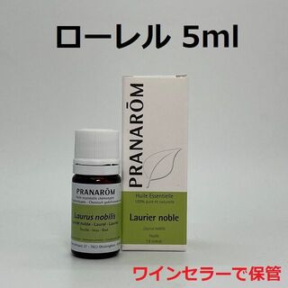 プラナロム(PRANAROM)のプラナロム ローレル 5ml 精油 PRANAROM ローリエ(エッセンシャルオイル（精油）)