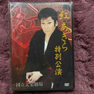 同魂会のDVD(その他)