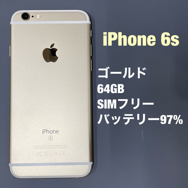 iPhone 6s   ゴールド　64GB  SIMフリー