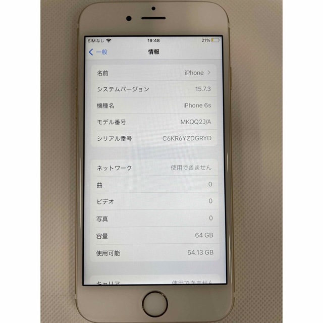 【ジャンク品】iPhone6s シャンパンゴールド 64GB SIMロック解除済