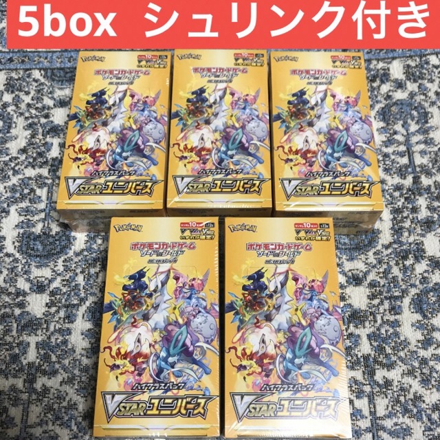 vstarユニバース　5box シュリンク付き　ポケモンカード