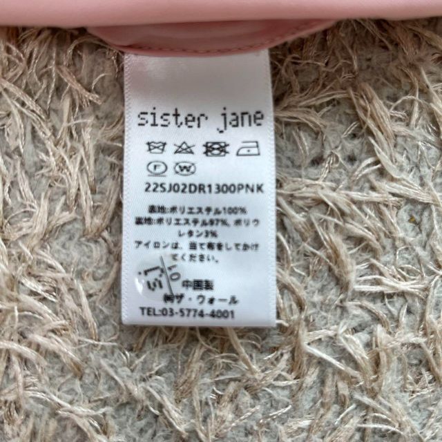 【未使用】Sister Jane ハート キルティング ワンピース ドレス S49cm袖丈