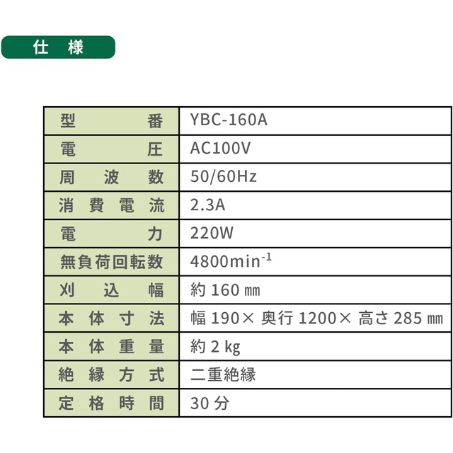 山善] 電動草刈機 AC電源 金属8枚刃 刈込幅約160mm 延長コード付きの通販 by TT's shop｜ラクマ