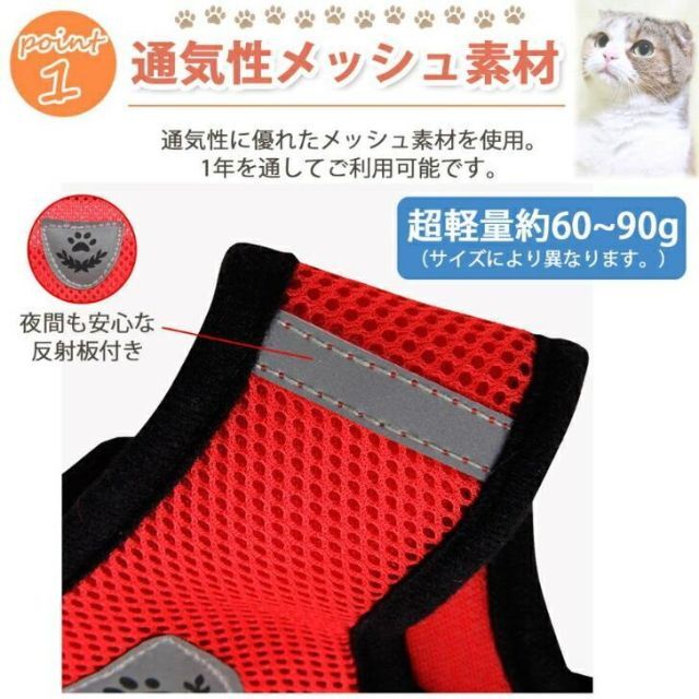 M レッド 猫 ハーネス ねこ リード ウェア 胴輪 キャット 散歩 首輪 その他のペット用品(猫)の商品写真