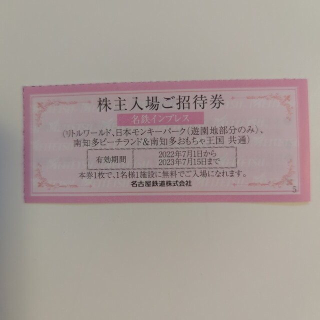 名鉄　株主優待 チケットの優待券/割引券(その他)の商品写真