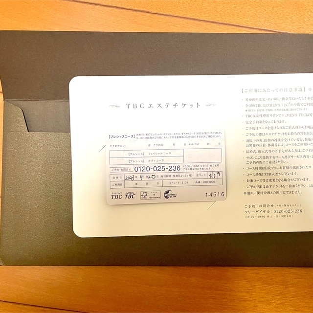 TBCエステチケット　プレシャスコース チケットの優待券/割引券(その他)の商品写真