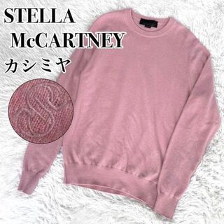 ステラマッカートニー(Stella McCartney)の未使用『STELLA McCARTNEY』カシミヤ 100% ニット セーター.(ニット/セーター)