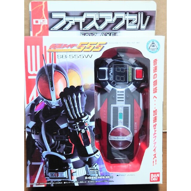 仮面ライダーファイズ　ファイズアクセル