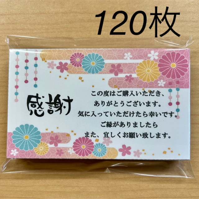 サンキューカード　120枚　no.04 可愛い和柄 ハンドメイドの文具/ステーショナリー(カード/レター/ラッピング)の商品写真