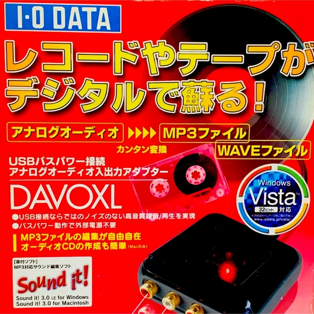 IODATA(アイオーデータ)の《送料無料》⭐︎アイオーデータ　アナログオーディオ入出力アダプター♪⭐︎ スマホ/家電/カメラのPC/タブレット(PC周辺機器)の商品写真