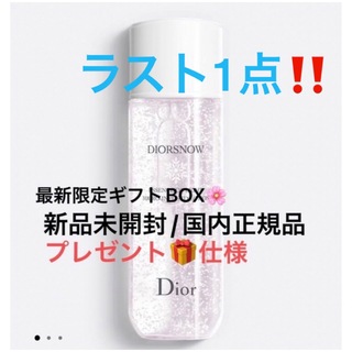 Dior - スノー エッセンス オブ ライト マイクロ ローション [医薬部外品]☆お値引き