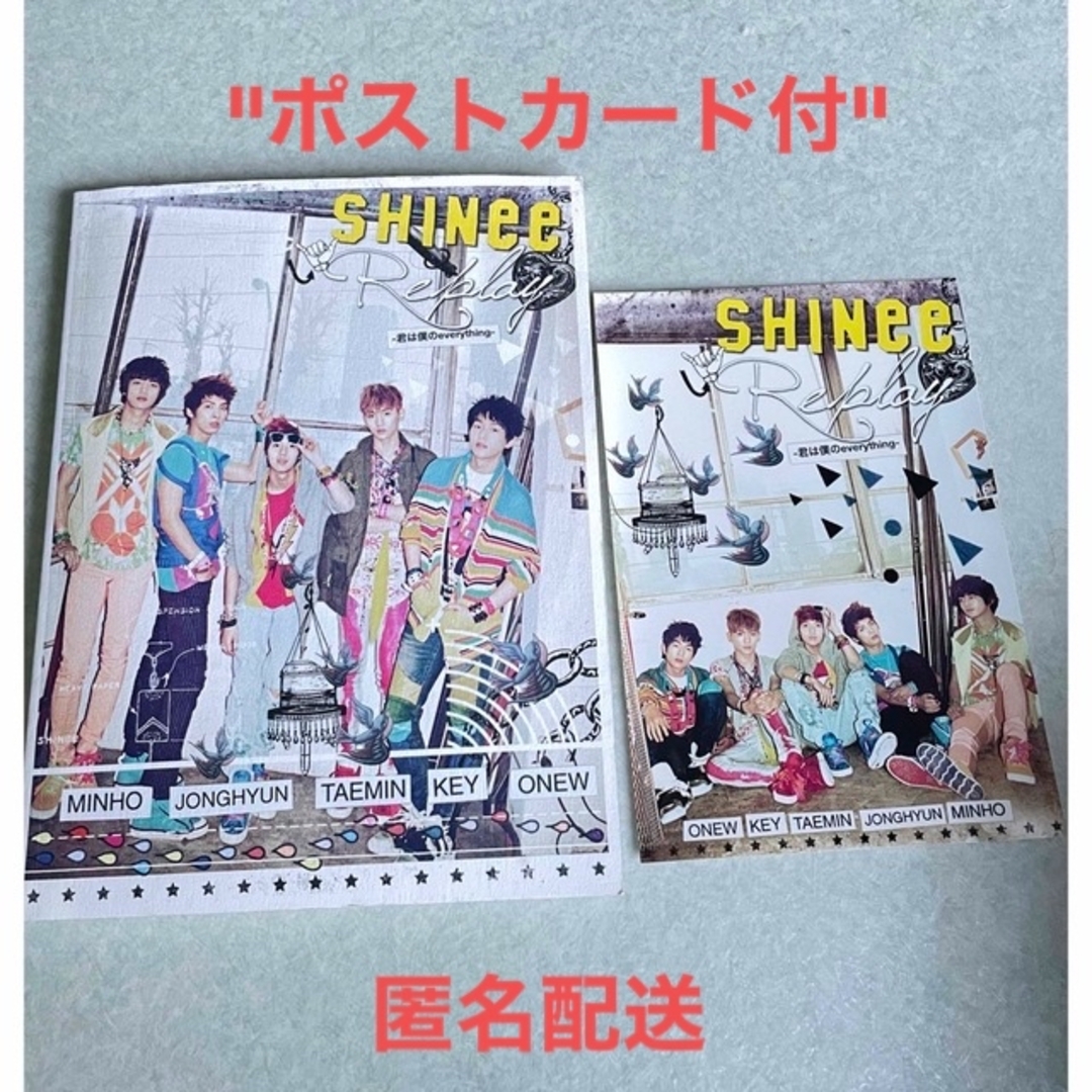 匿名配送/ Replay-君は僕のeverything-/ SHINee エンタメ/ホビーのCD(K-POP/アジア)の商品写真