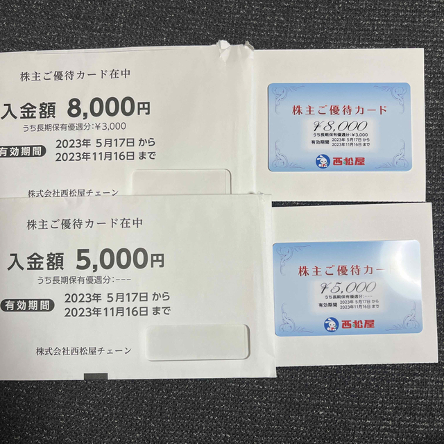 最新　西松屋株主優待カード5000円×5枚=25000円分