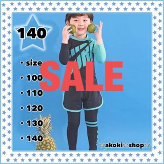 SALE‼️ラッシュガード ブルー  140 ボーイズ  水着 スポーツ(水着)