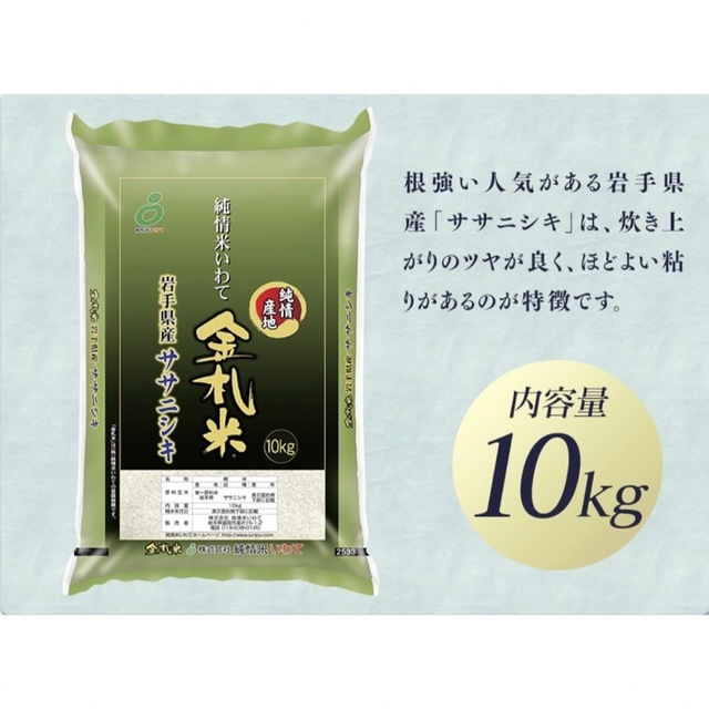 お米　精米【豪華食べ比べセット！】金札米ササニシキ＆銀河のしずく！！　米/穀物