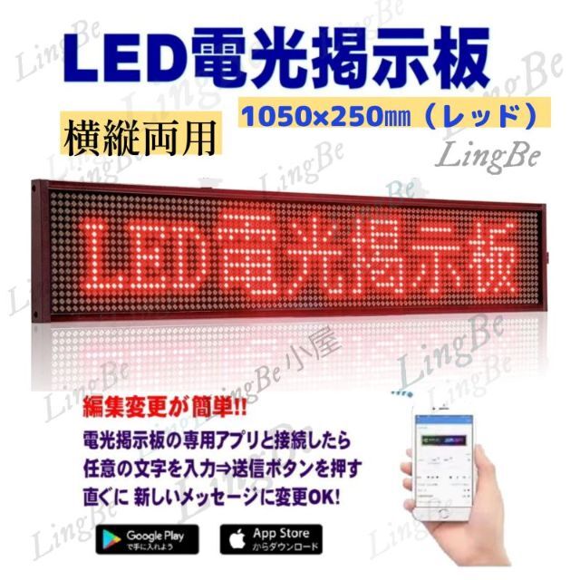 【送料無料】縦横使用可能 業務用LED電光掲示板　LEDメッセージ ボード