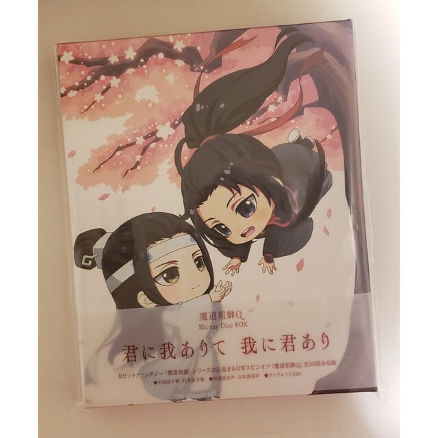 魔道祖師Q　Blu-ray　Disc　BOX（完全生産限定盤）魔道祖師Q