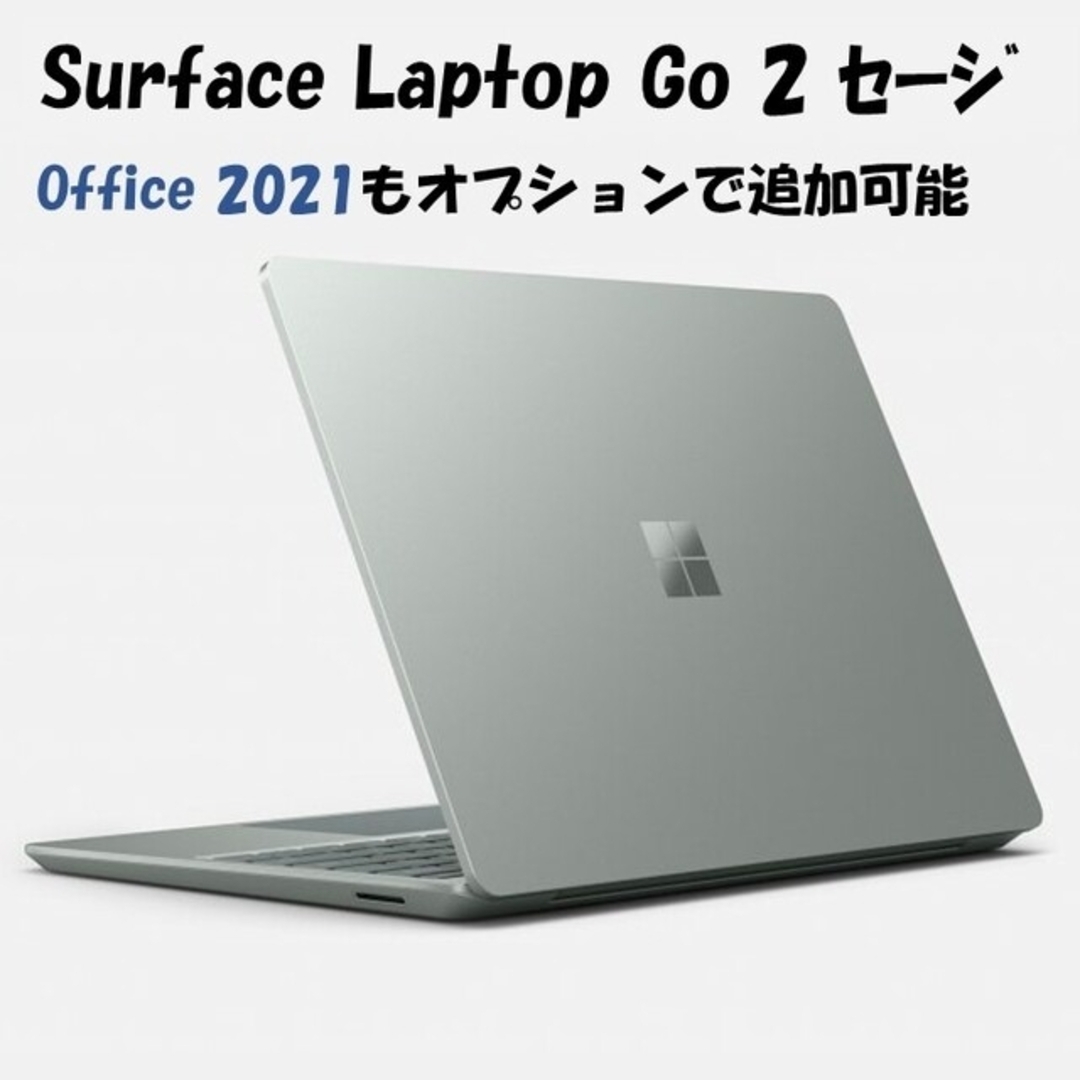 Surface Laptop Go 2 セージ 8QC-00032