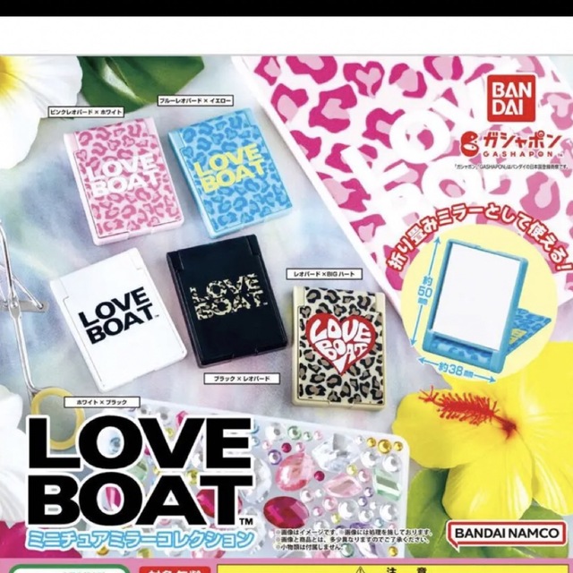 LOVE BOAT(ラブボート)のラブボート　LOVE BOAT ミニチュアミラー　カプセルトイ レディースのファッション小物(ミラー)の商品写真
