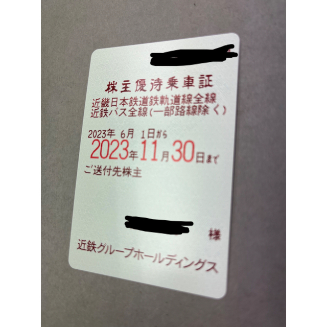 近鉄 定期 近畿日本鉄道 株主優待乗車証 チケットの優待券/割引券(その他)の商品写真