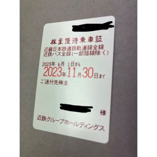 近鉄 定期 近畿日本鉄道 株主優待乗車証(その他)