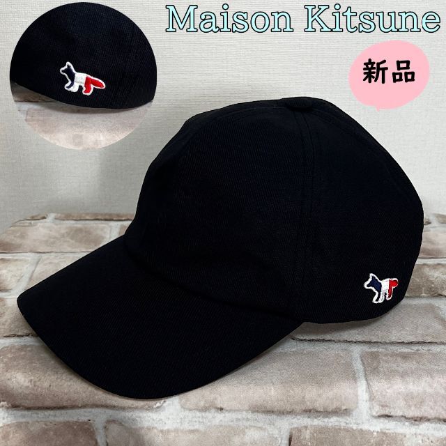 MAISON KITSUNE'   新品・ワンサイズメゾンキツネロゴキャップ