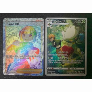 ポケモン - ナタネの活気HR/ロズレイドCHR ポケモンカードの通販