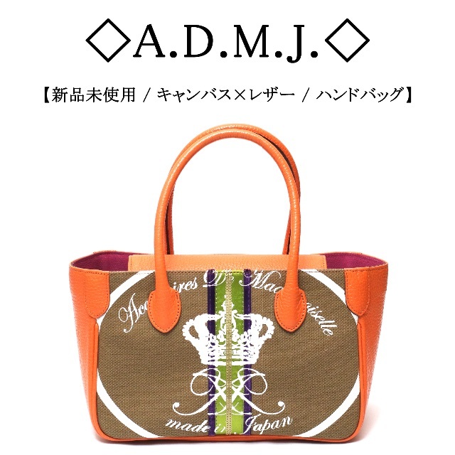 A.D.M.J. - 【新品】◇A.D.M.J.◇ キャンバス×レザー / オレンジ ...