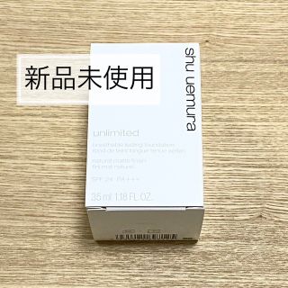 シュウウエムラ(shu uemura)のshu uemura シュウ ウエムラ アンリミテッド ラスティング フルイド(ファンデーション)