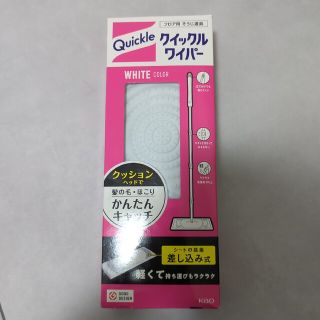 カオウ(花王)の【新品未使用】クイックルワイパー　本体(日用品/生活雑貨)