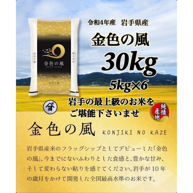 お米 精米 最上級米！【金色の風30kg】5kg×6 甘くて艶やか♪ 直営店